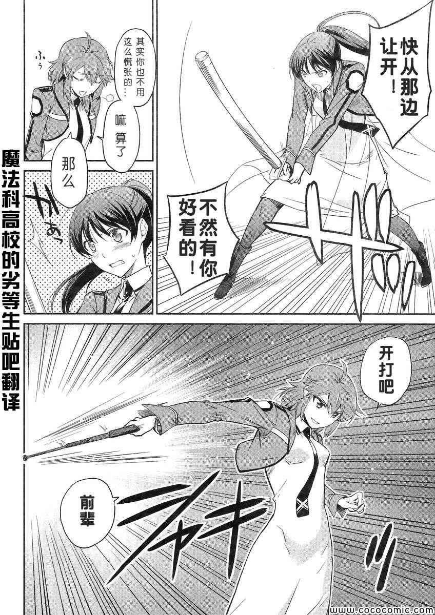 第19话