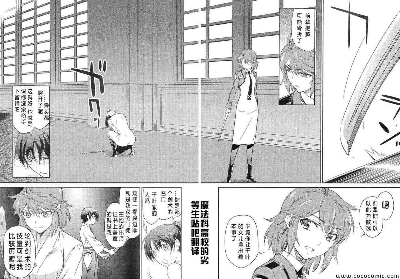 第19话