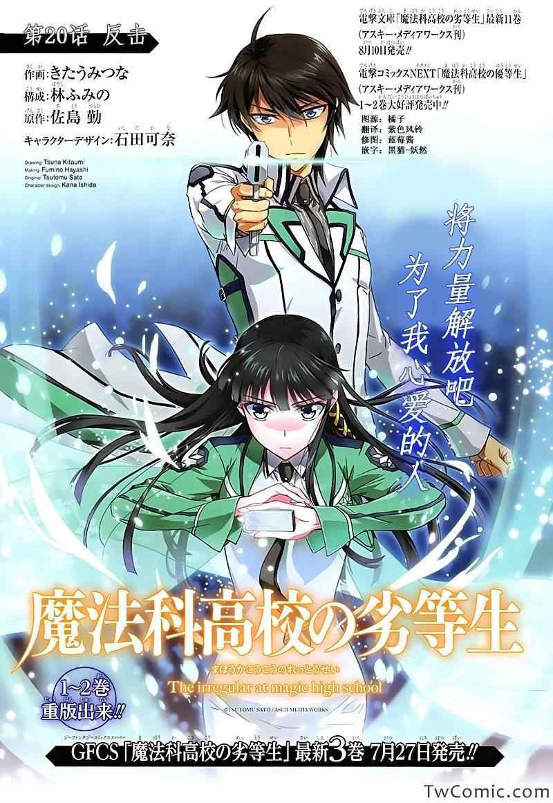 第20话
