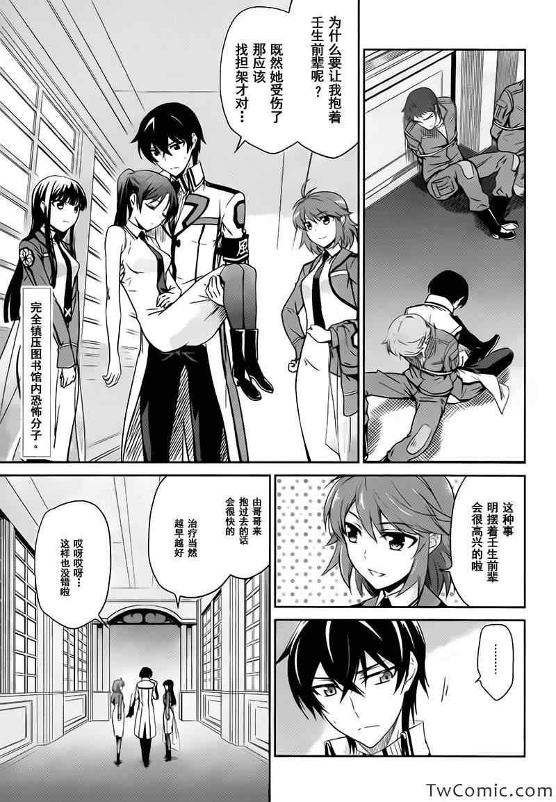 第20话
