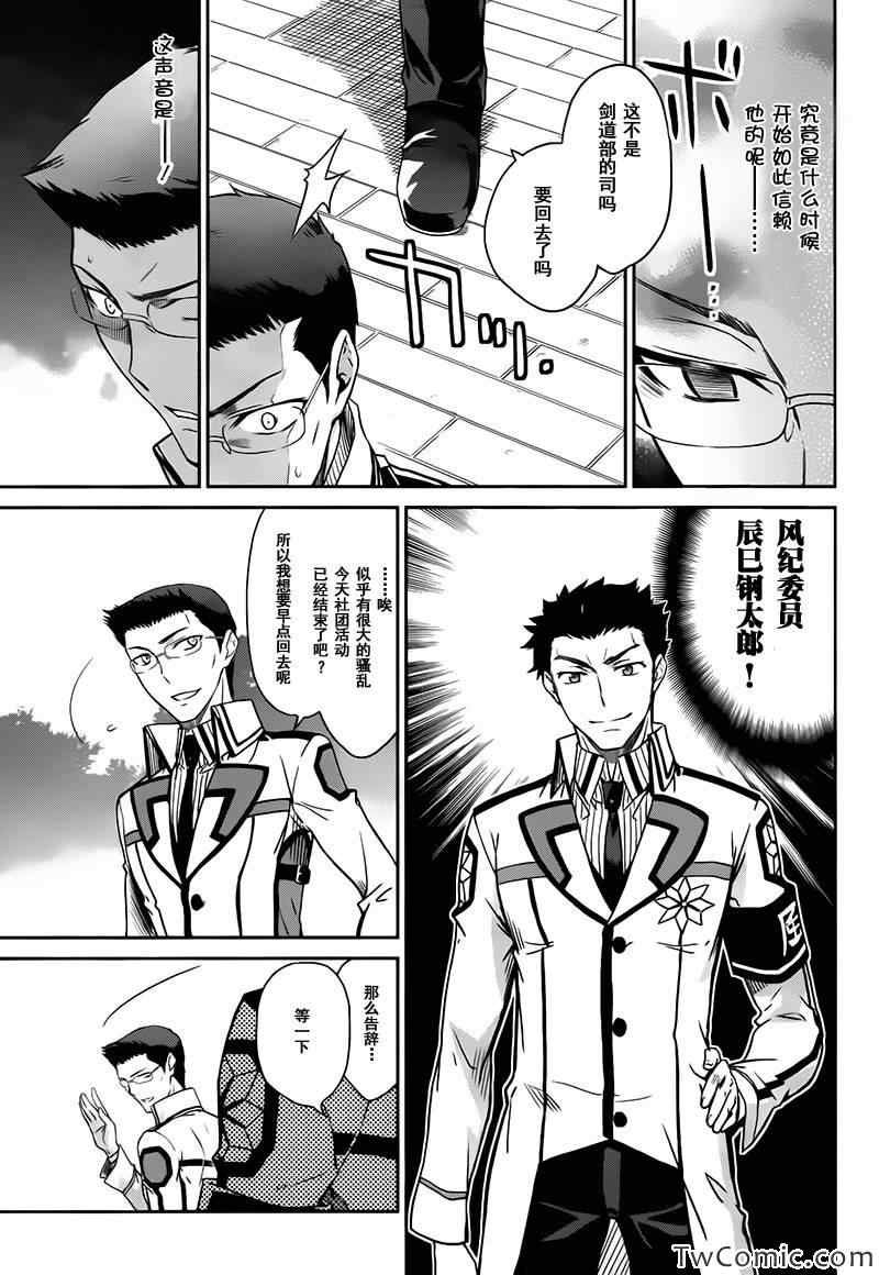 第20话