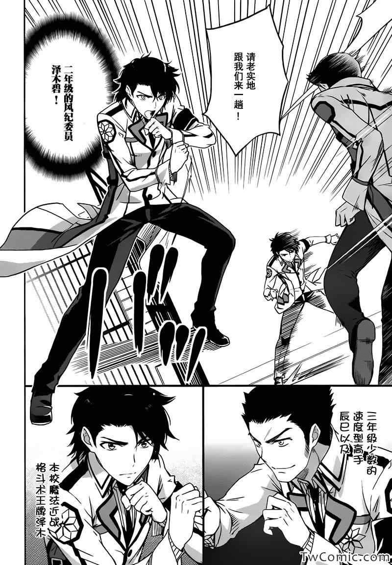 第20话