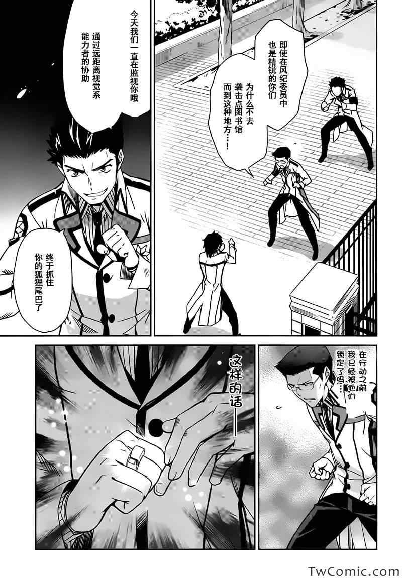第20话