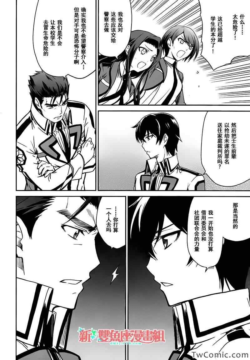 第20话