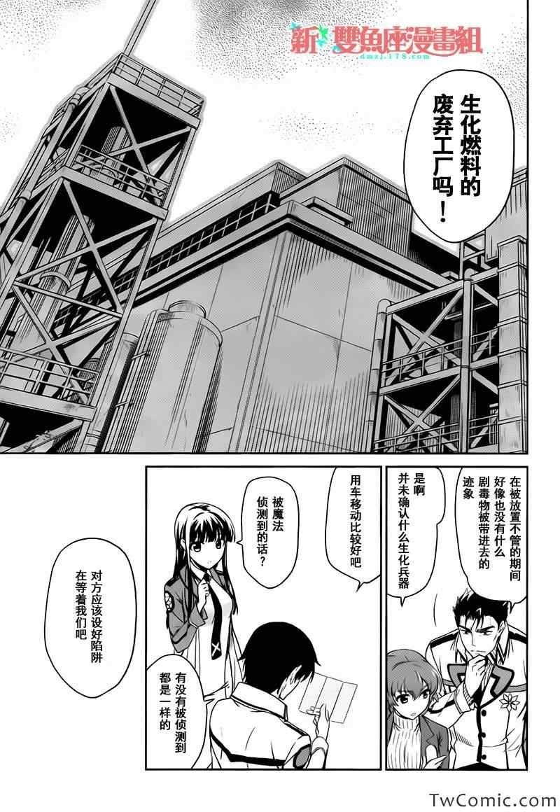 第20话