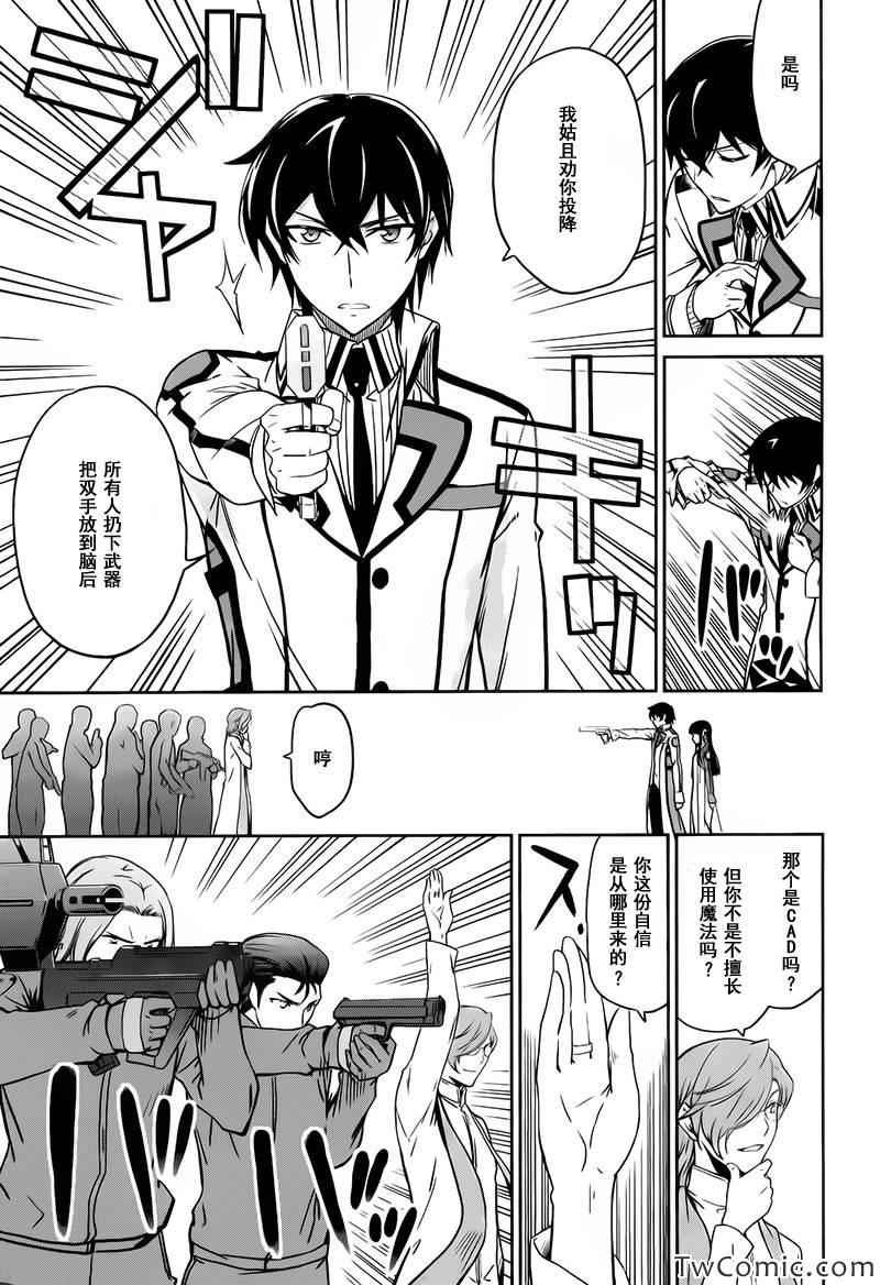 第21话
