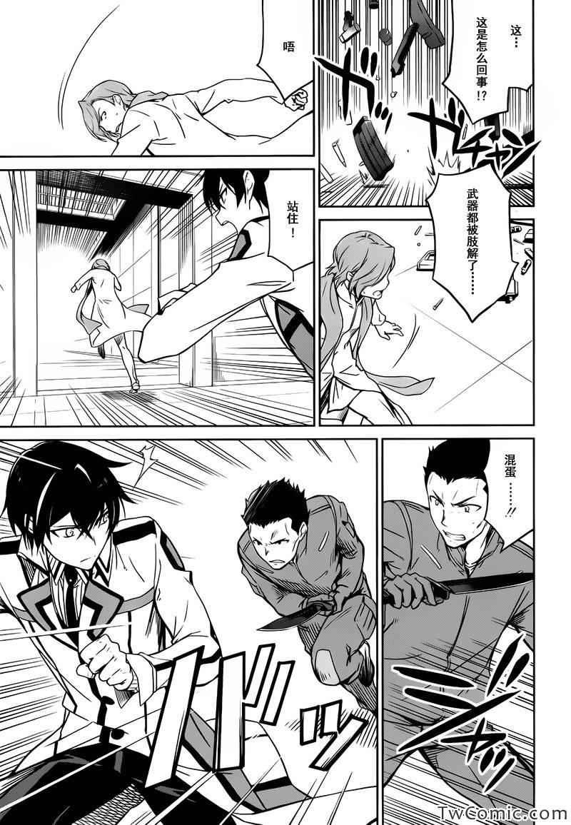 第21话