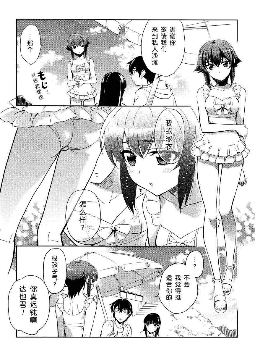 番外篇
