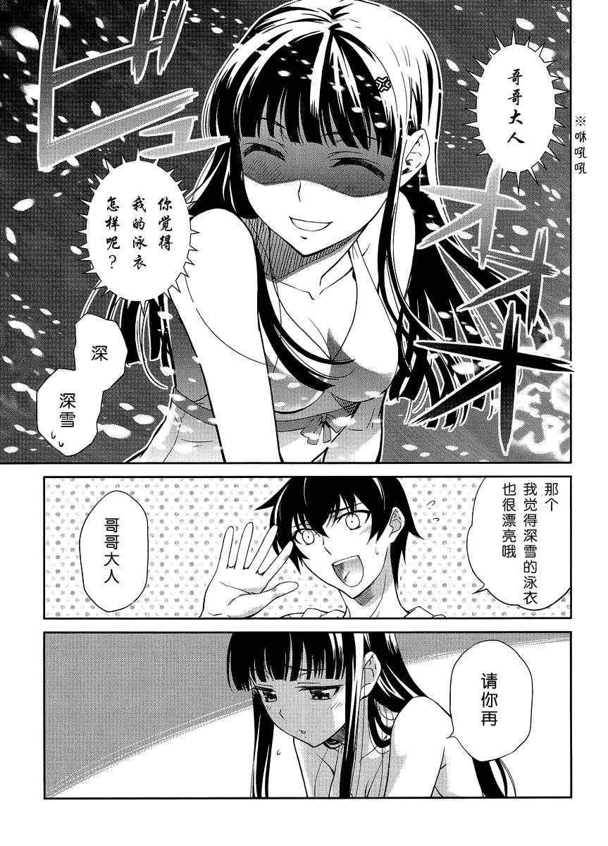 番外篇