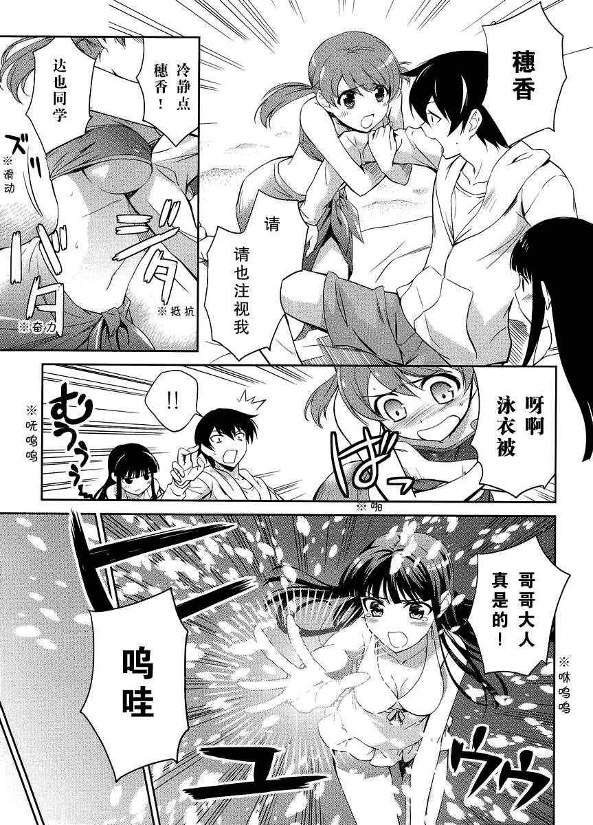 番外篇