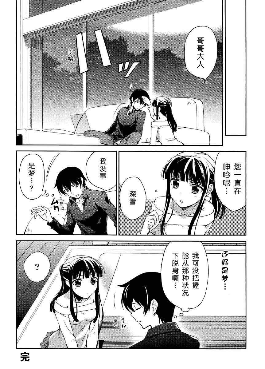 番外篇