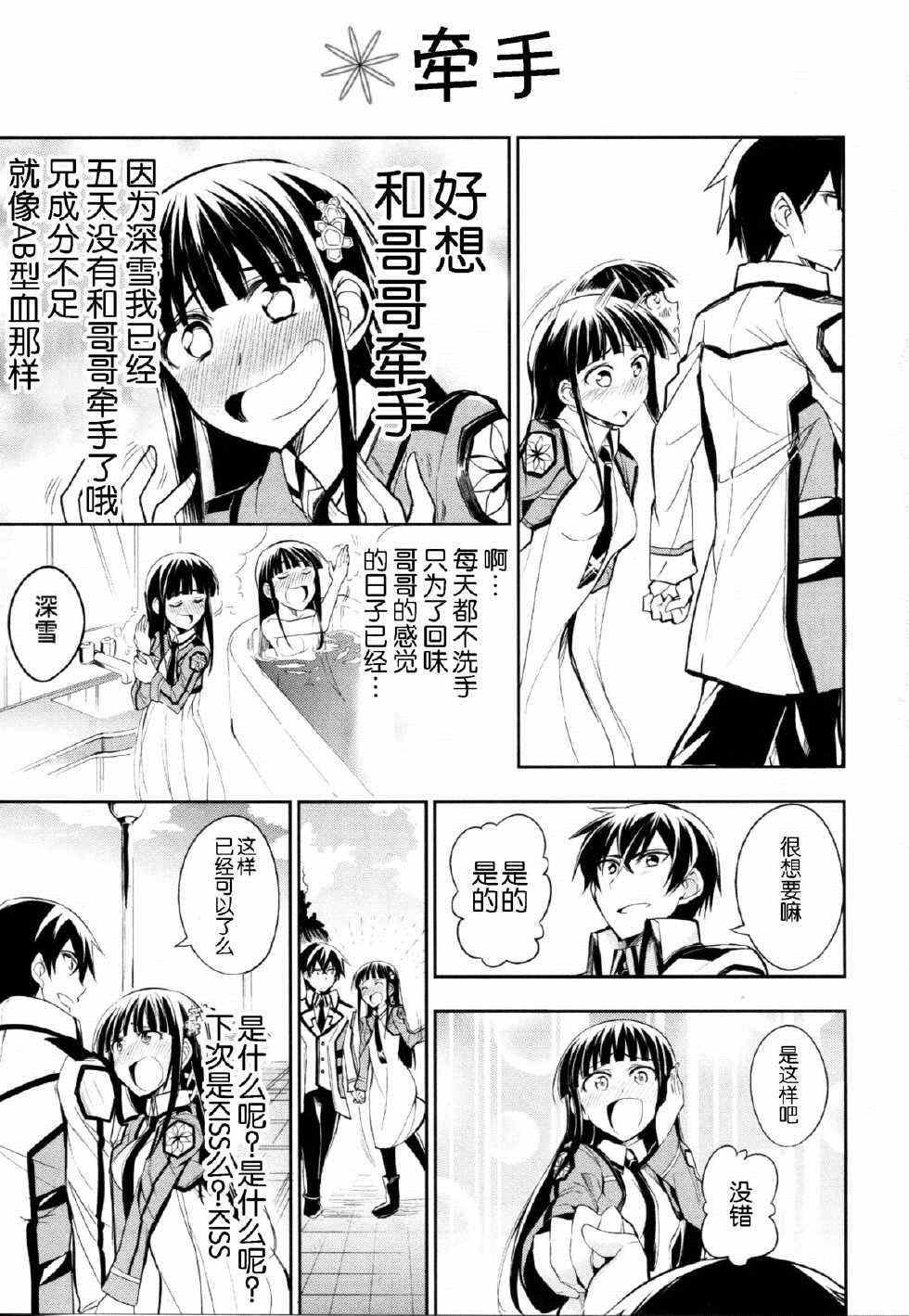 同人漫画