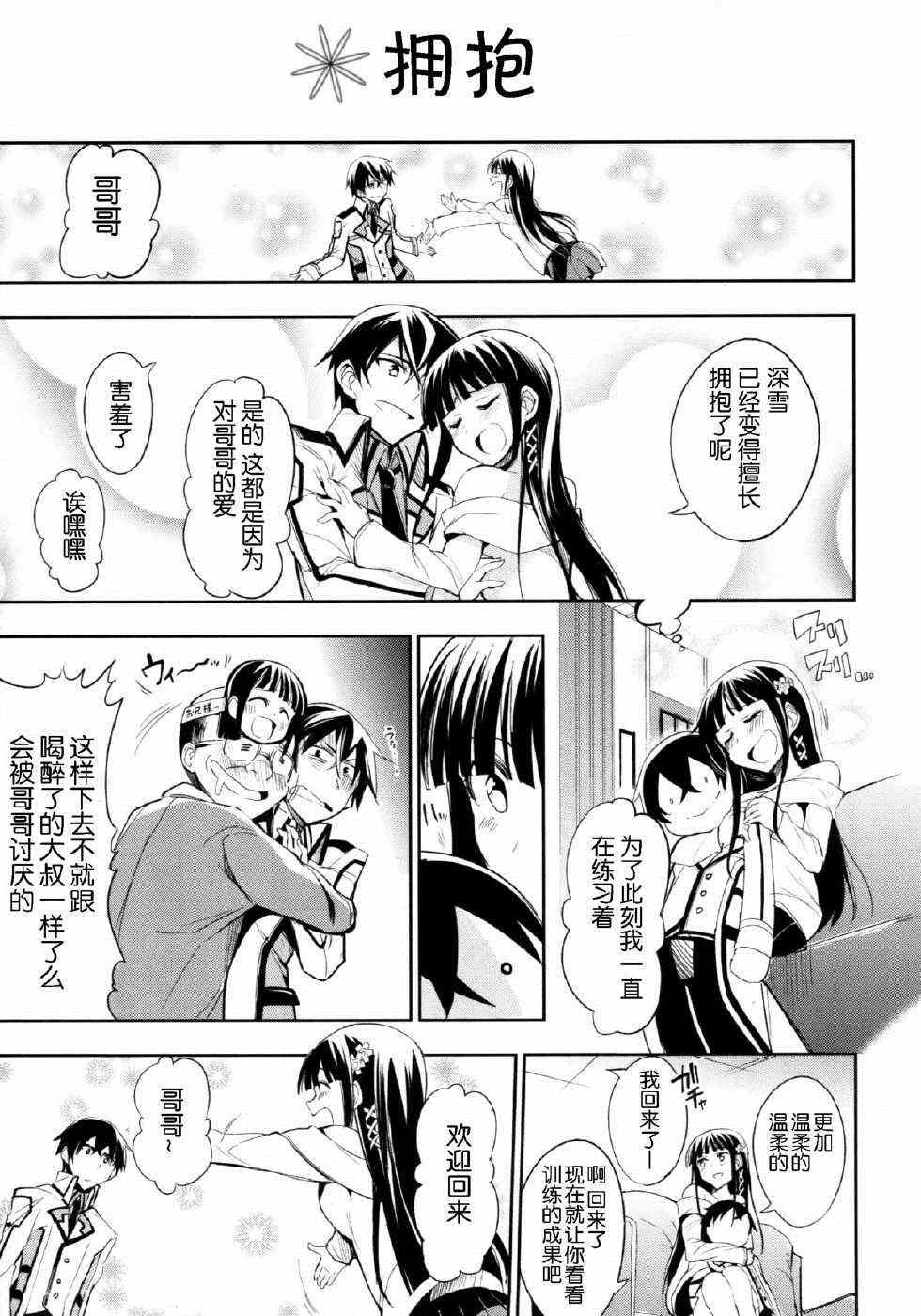 同人漫画