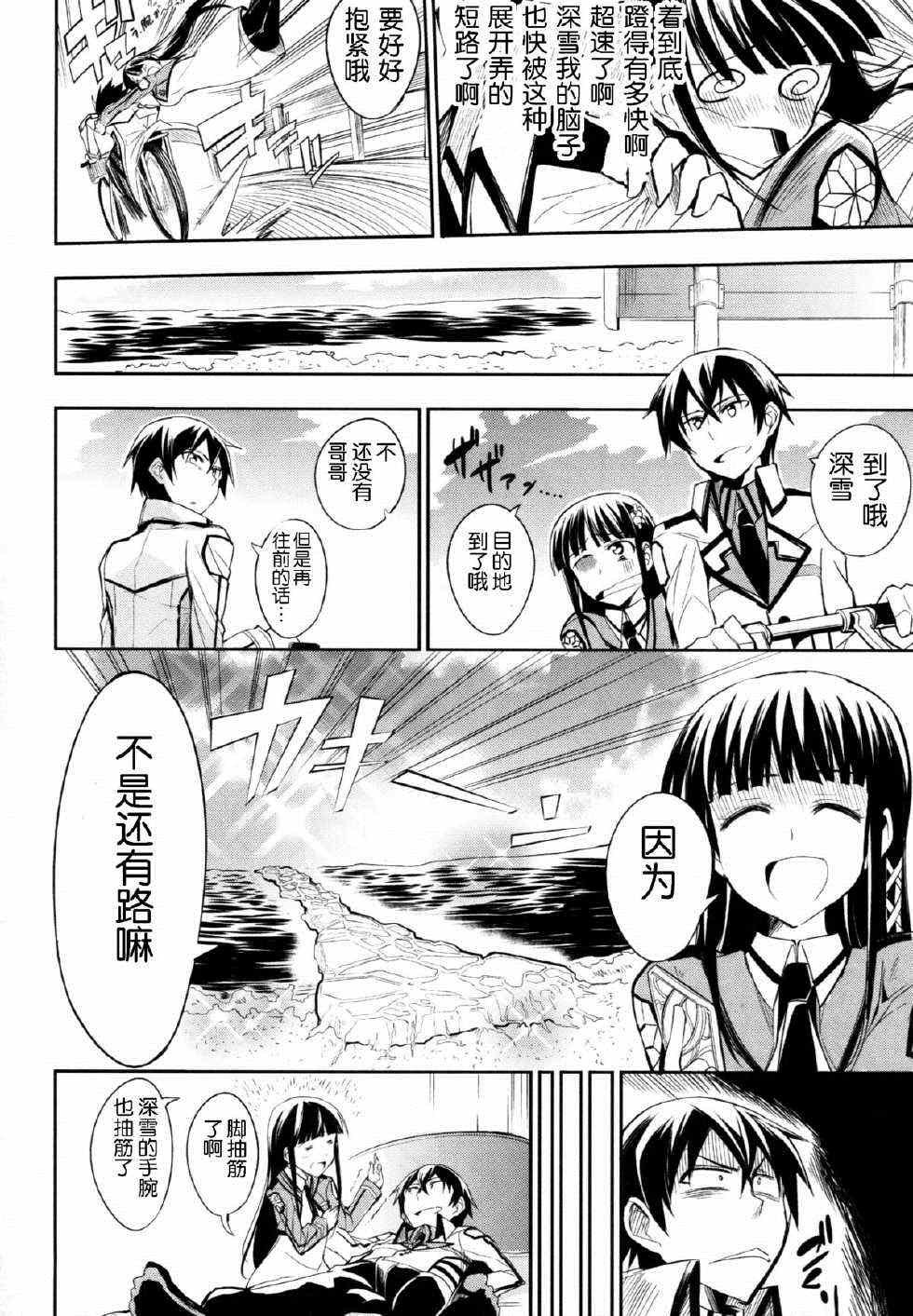 同人漫画