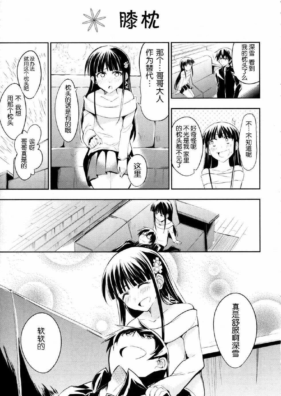同人漫画