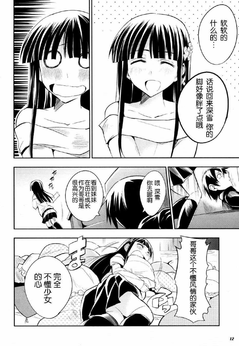 同人漫画