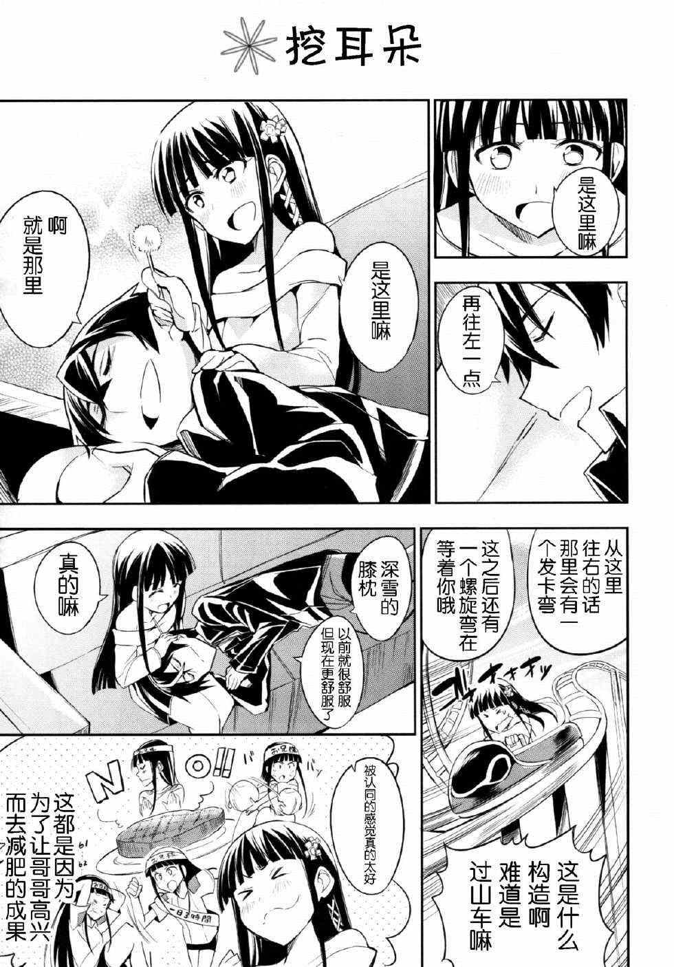 同人漫画