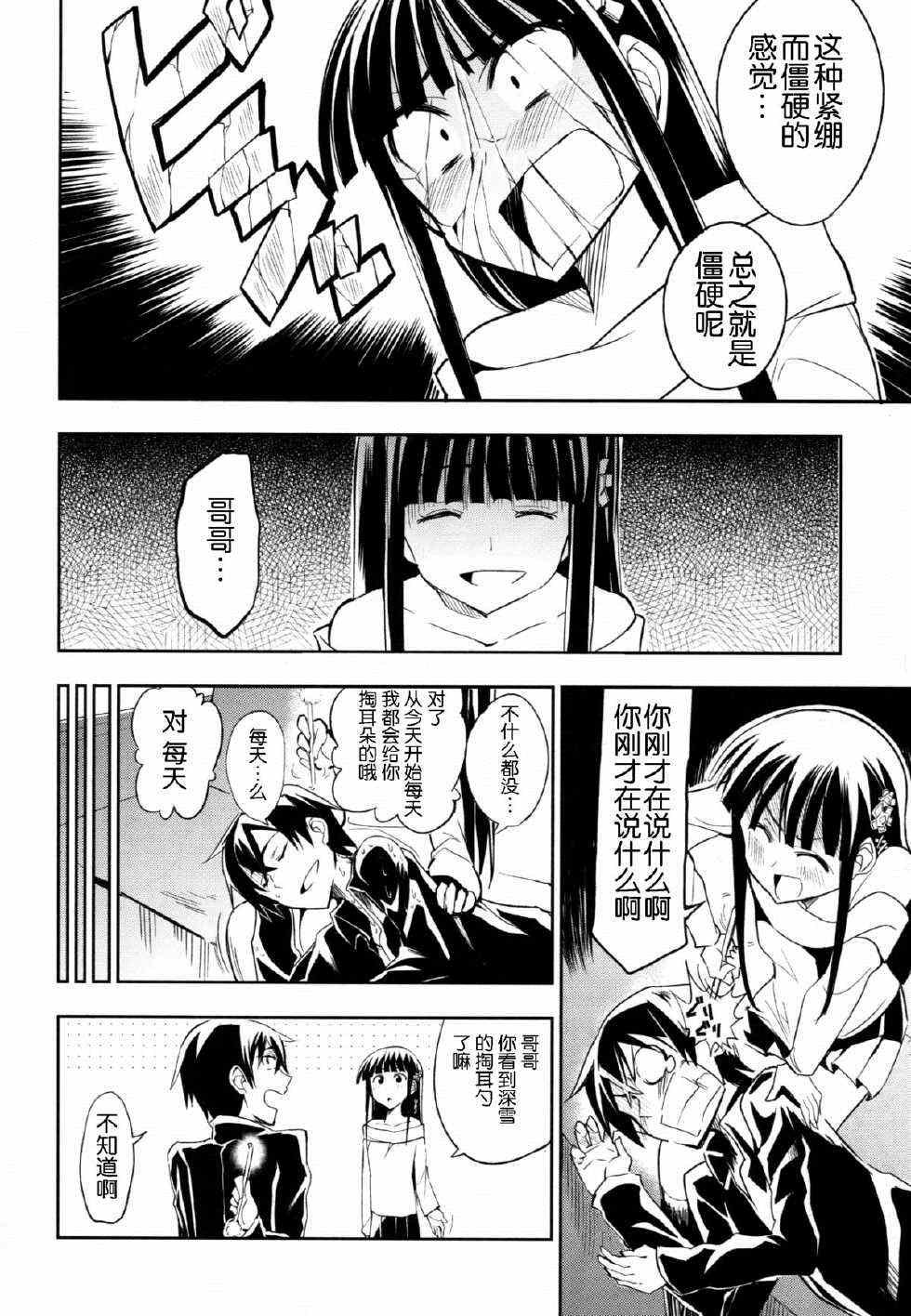 同人漫画