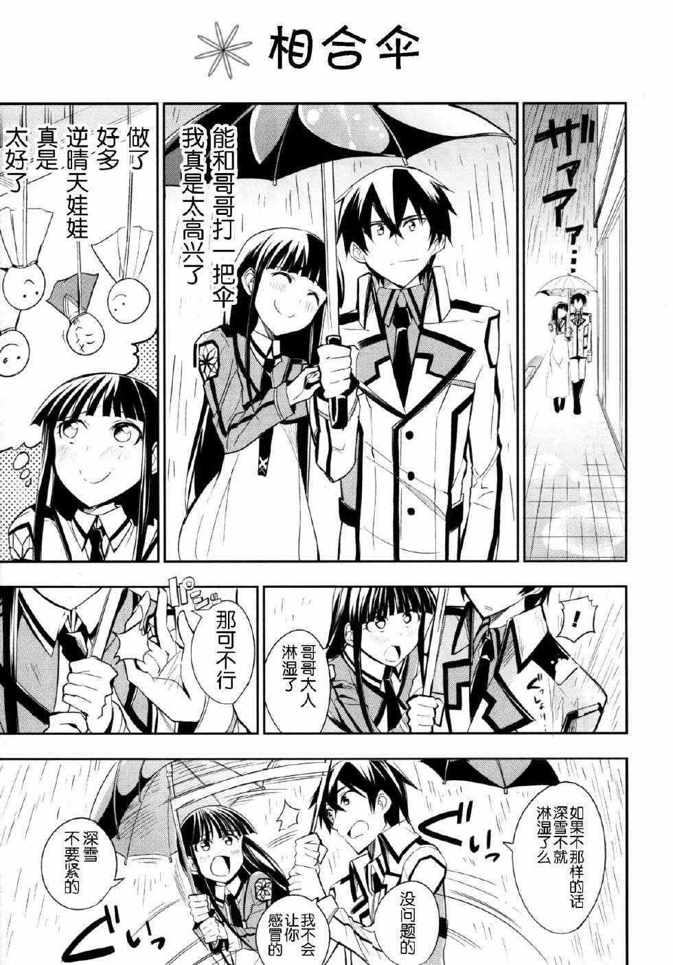 同人漫画