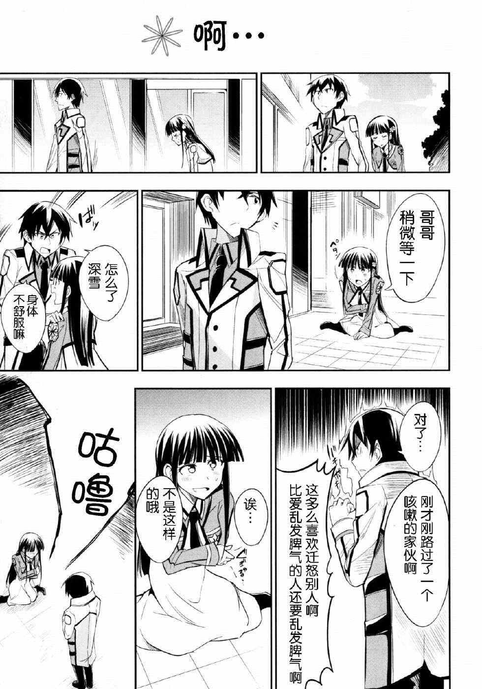 同人漫画
