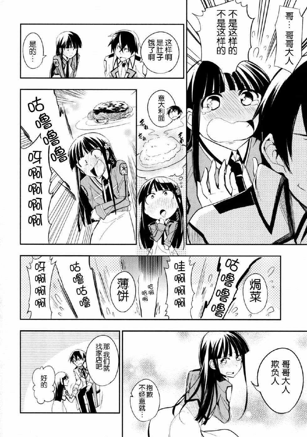 同人漫画
