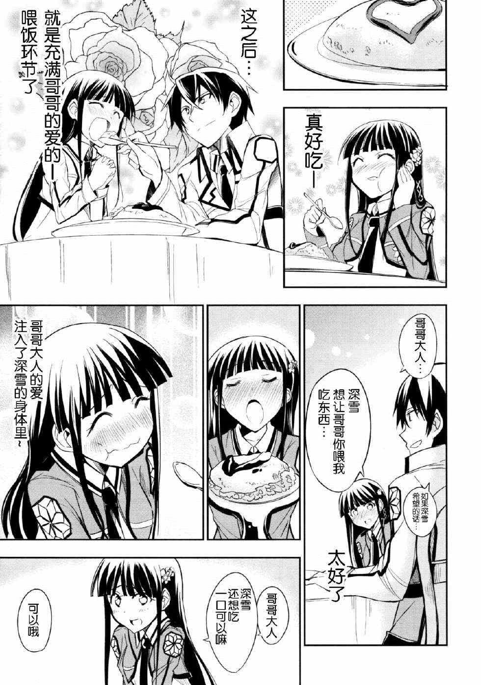 同人漫画