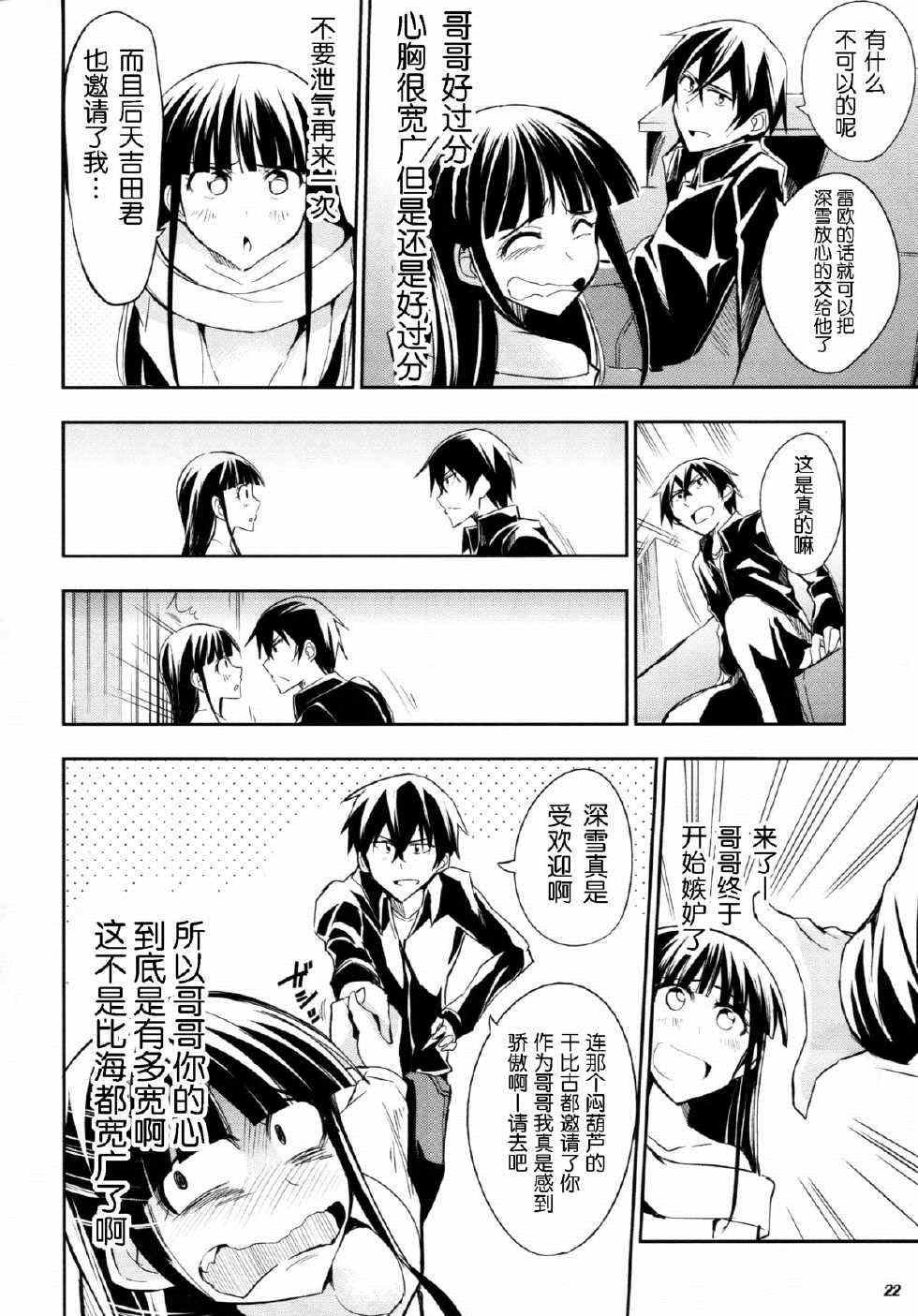 同人漫画