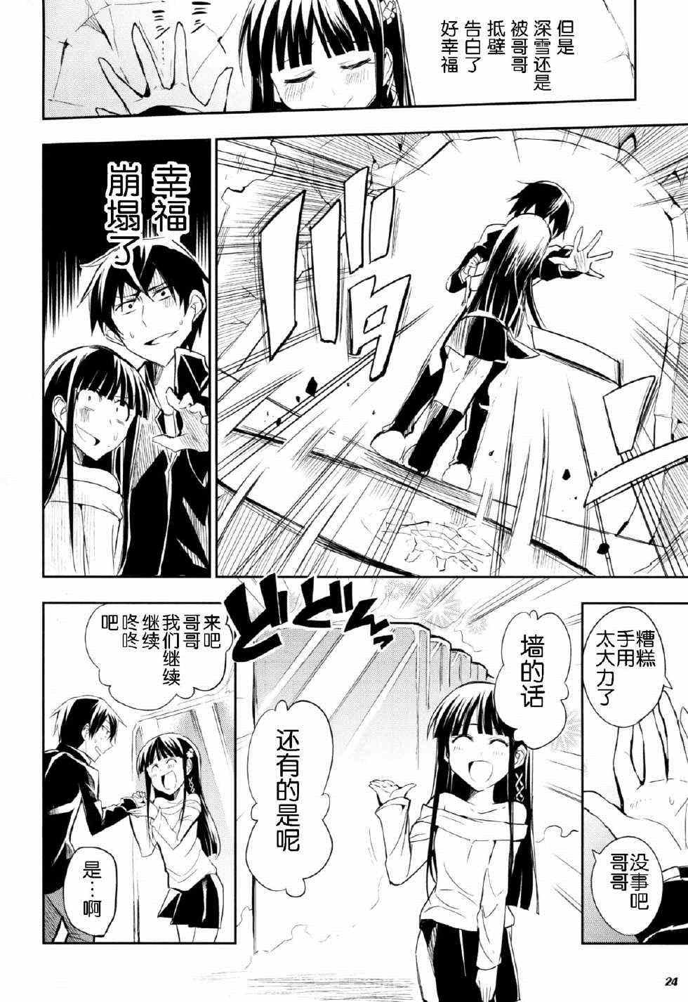 同人漫画
