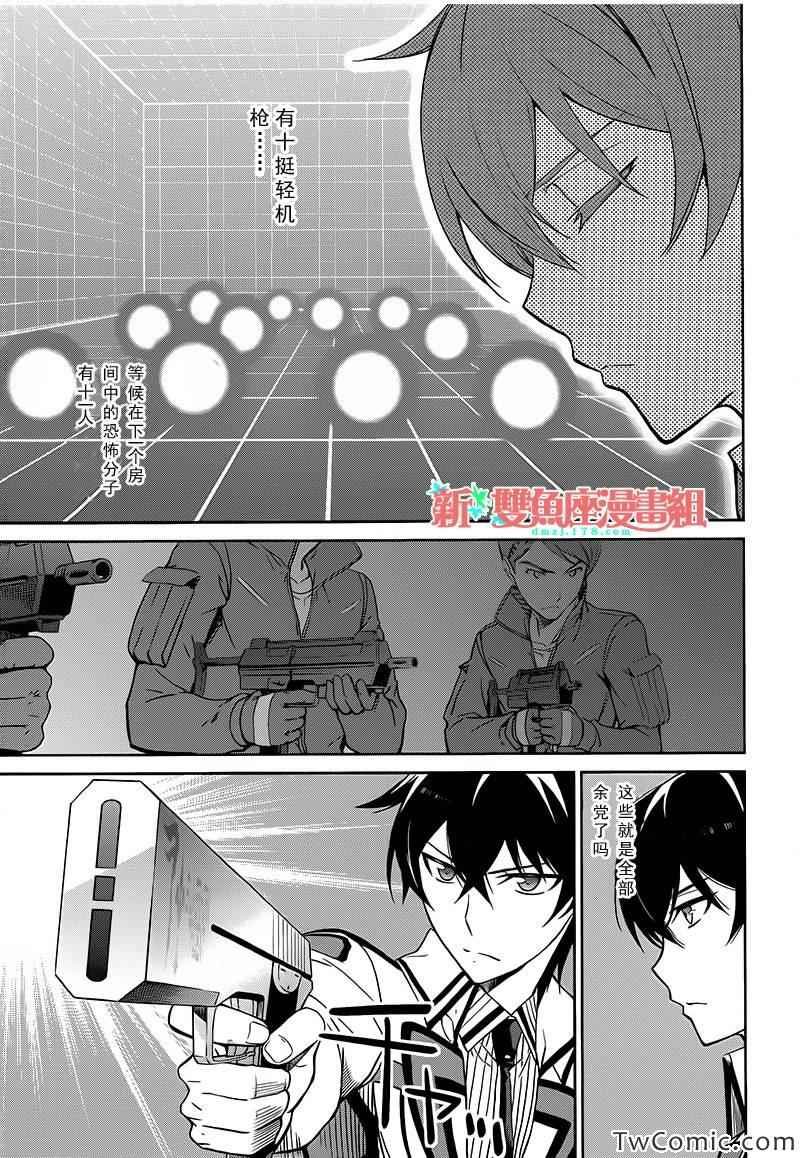 最终话(入学篇完结)