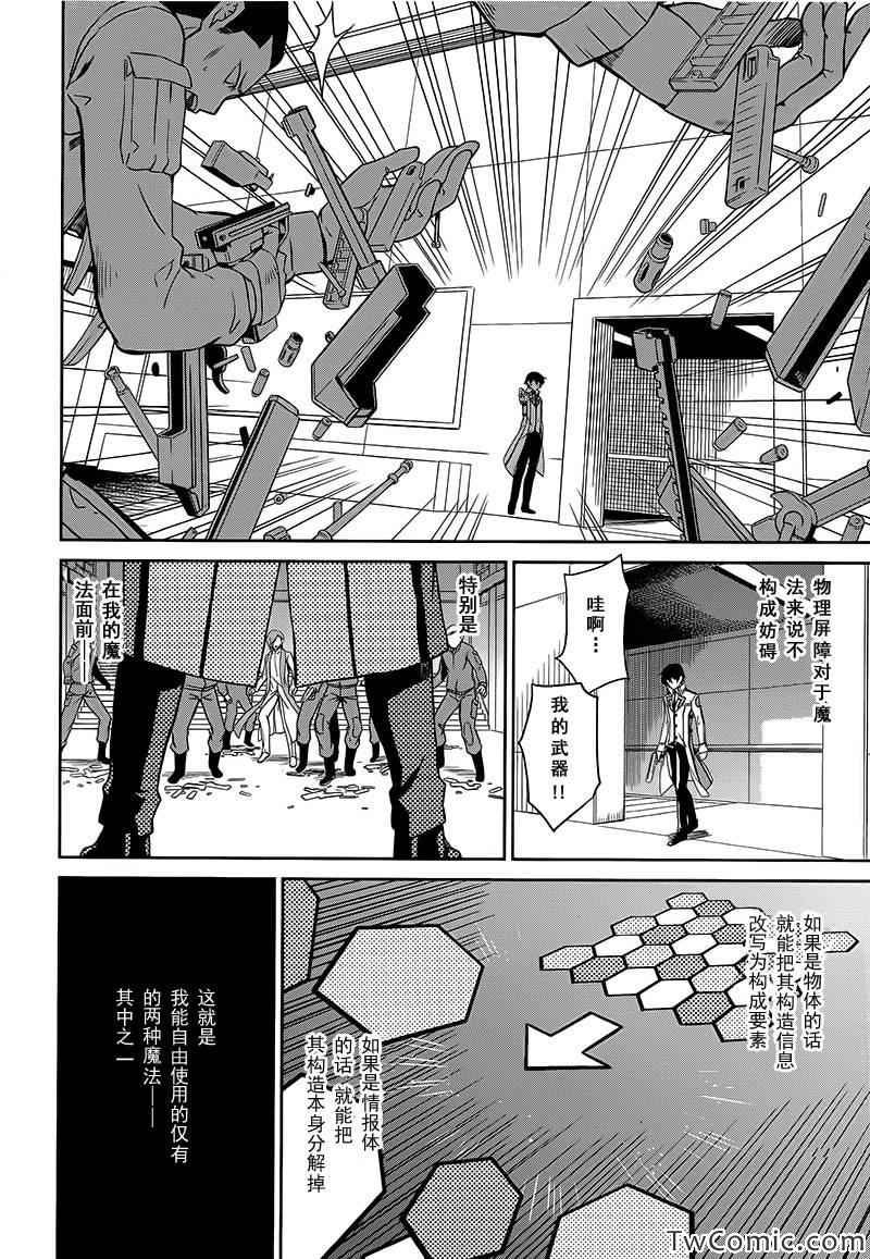 最终话(入学篇完结)