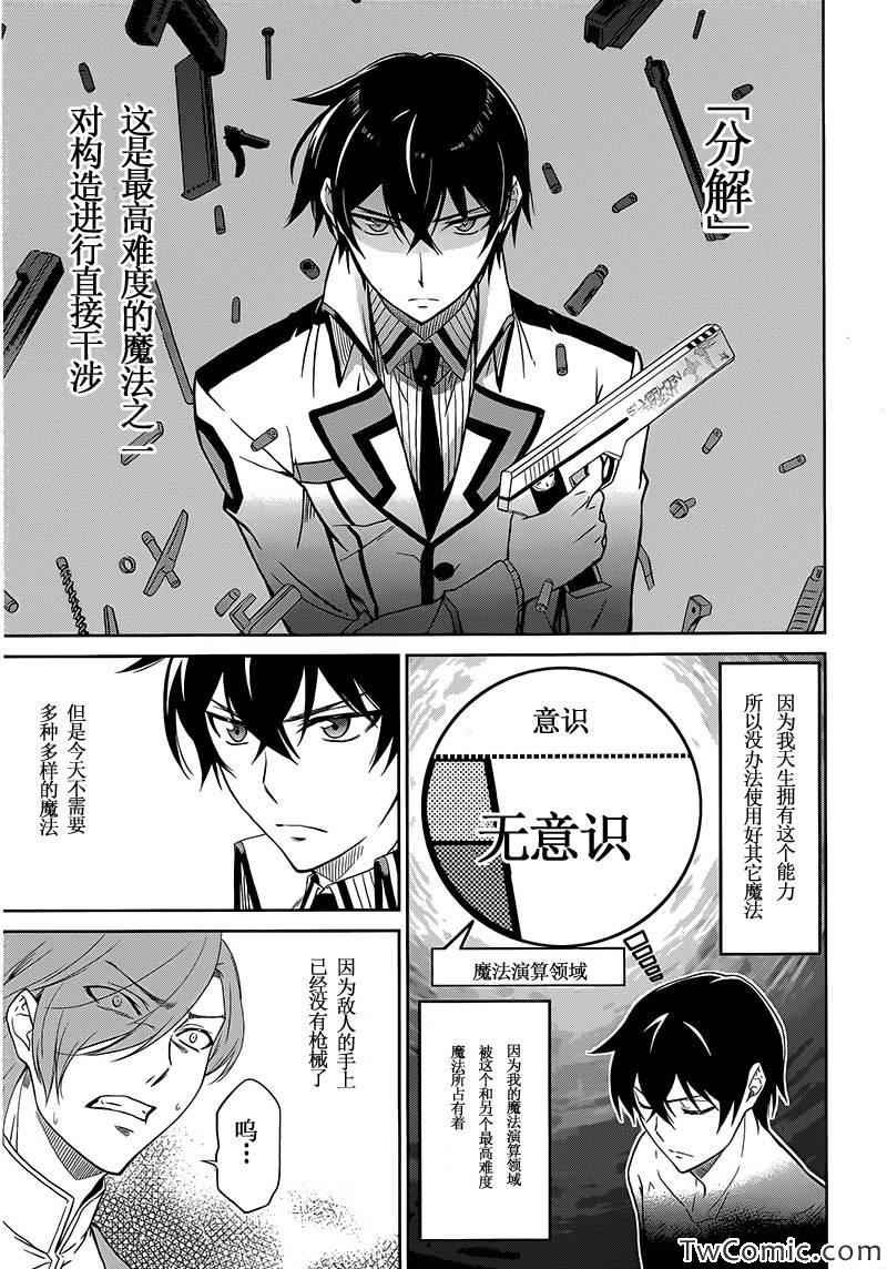 最终话(入学篇完结)