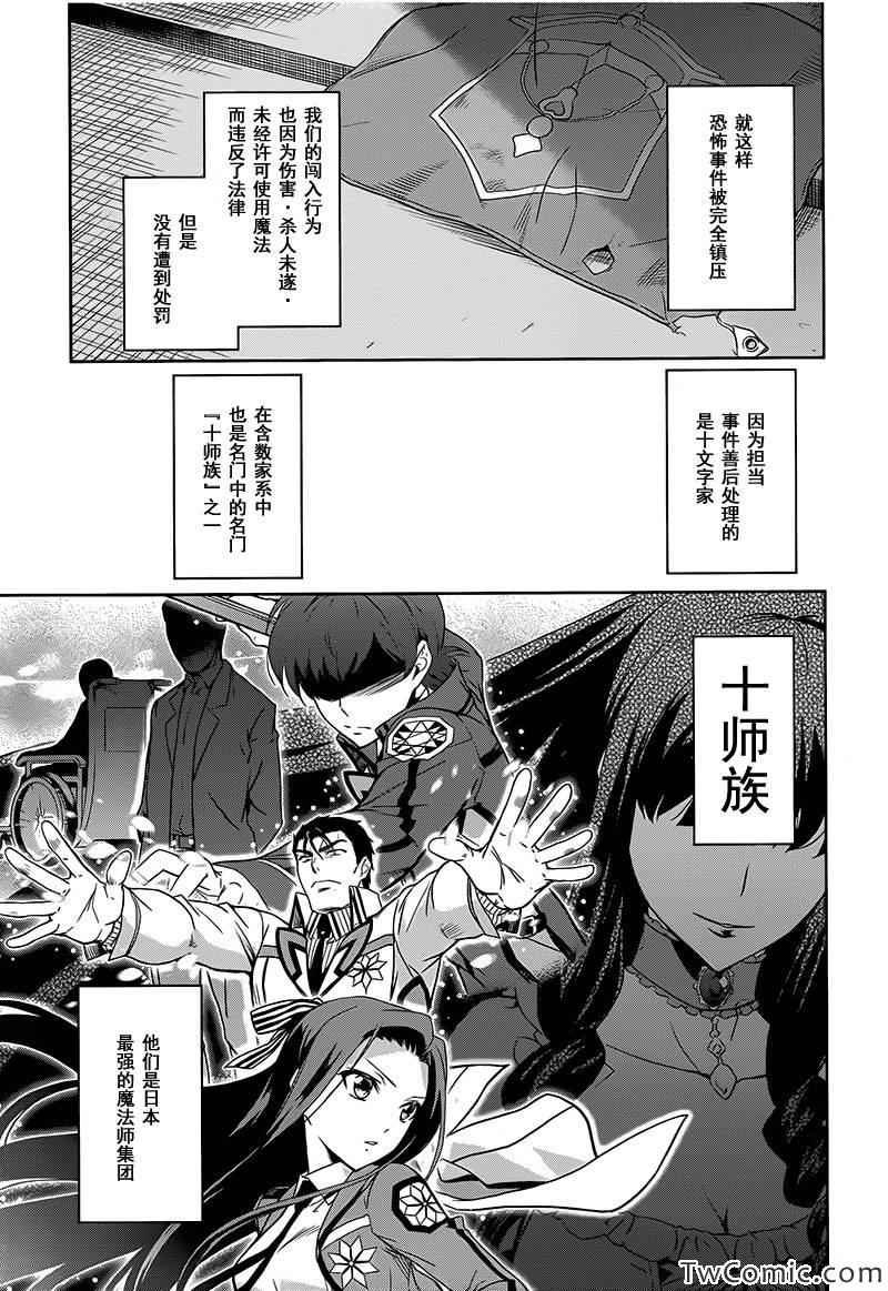 最终话(入学篇完结)