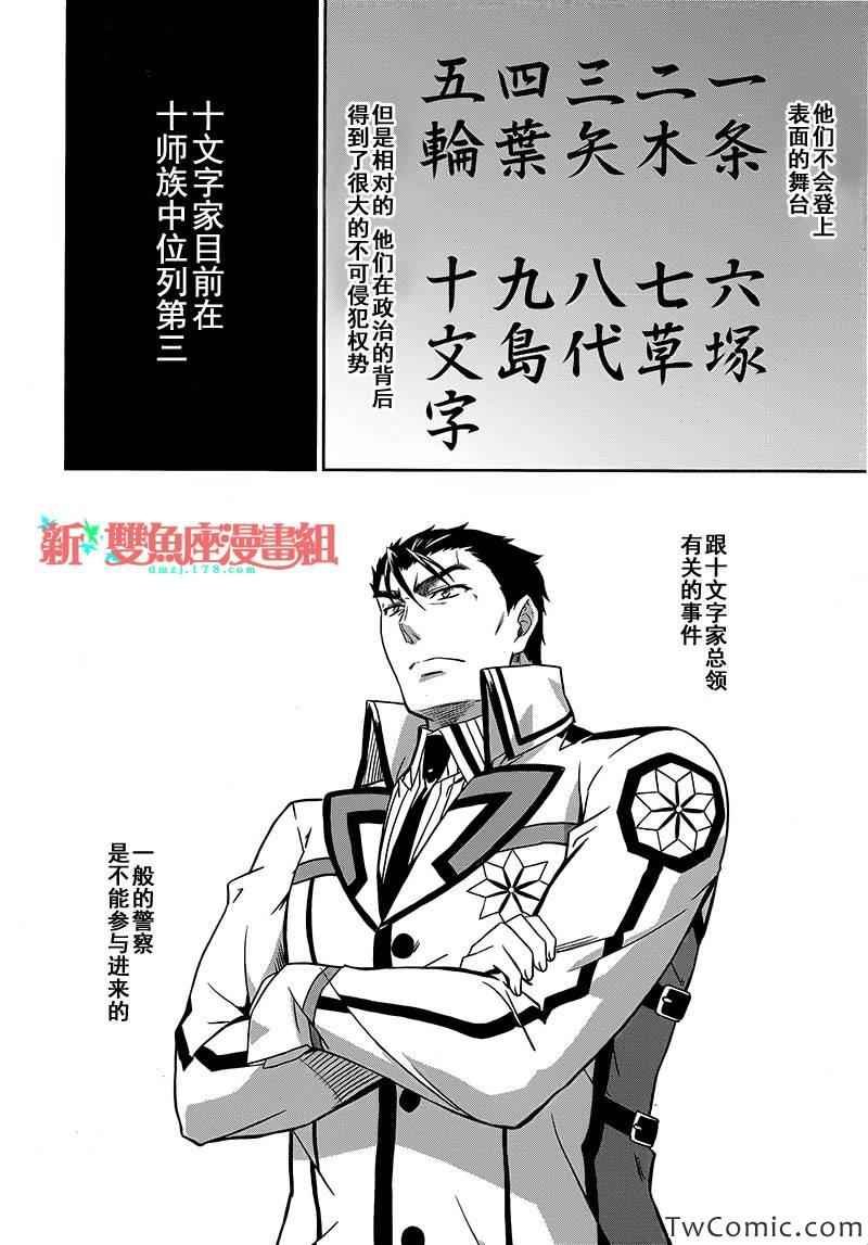 最终话(入学篇完结)