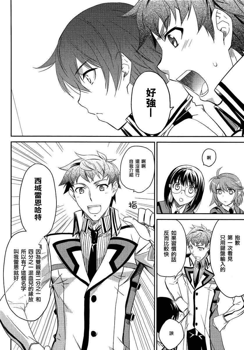 第3话