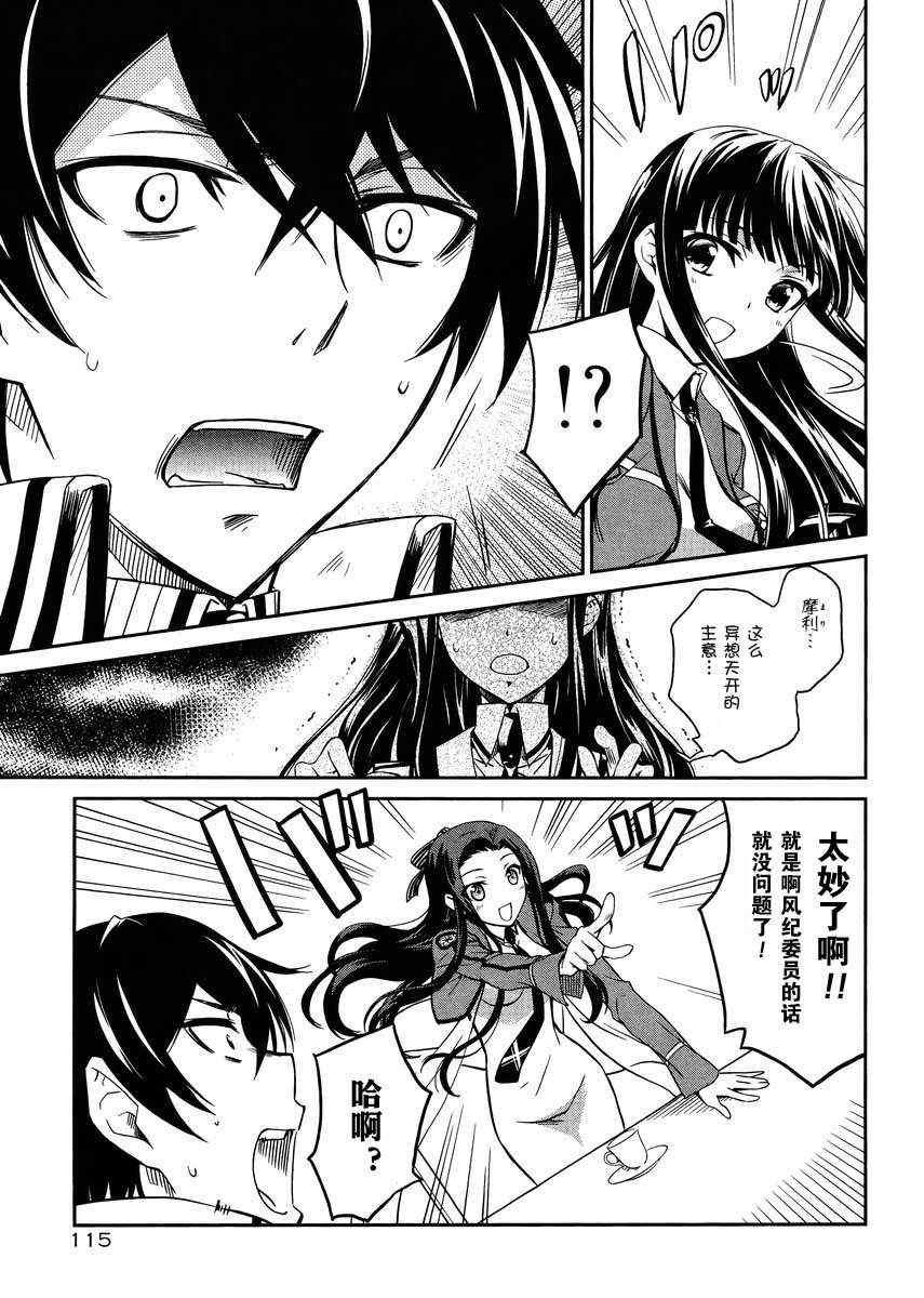 第5话