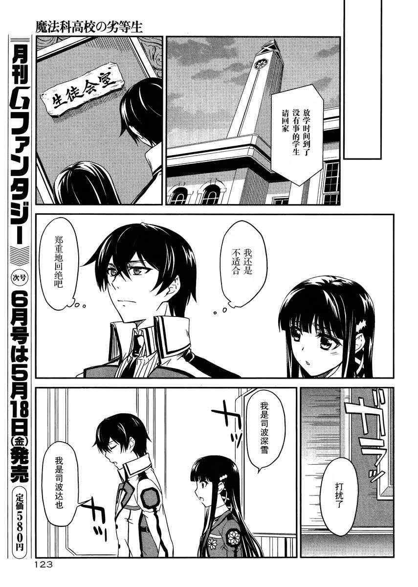 第5话