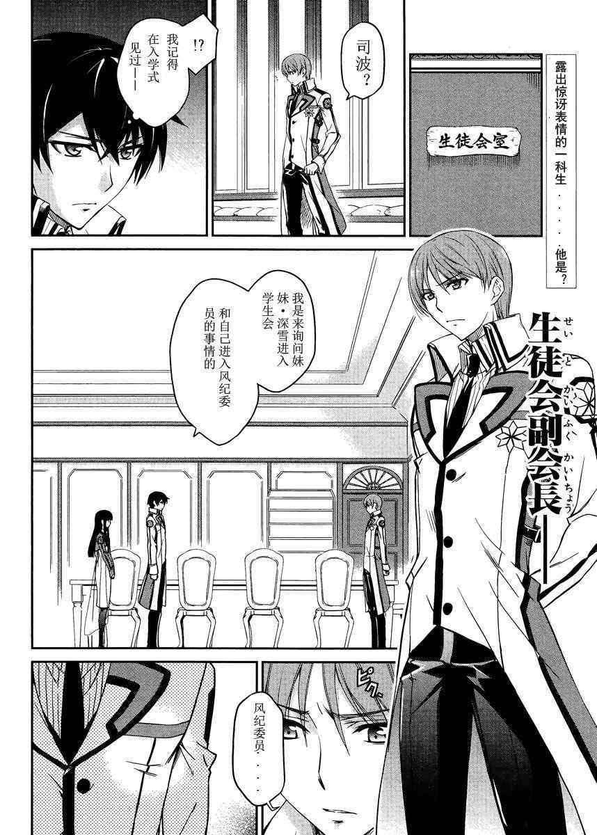 第6话