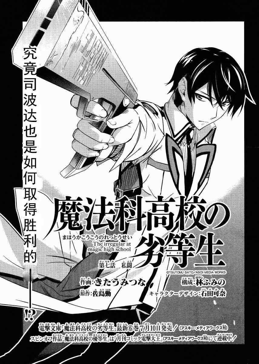 第7话
