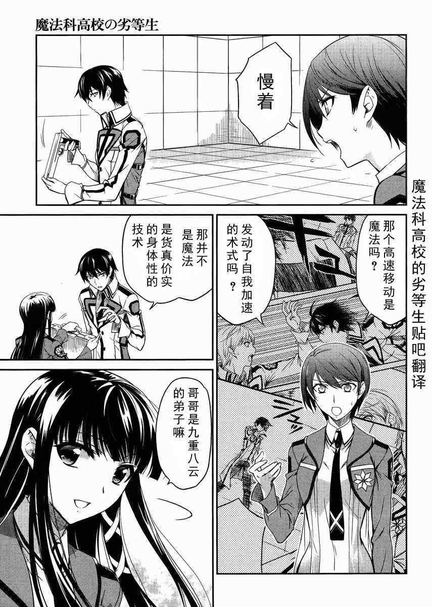 第7话