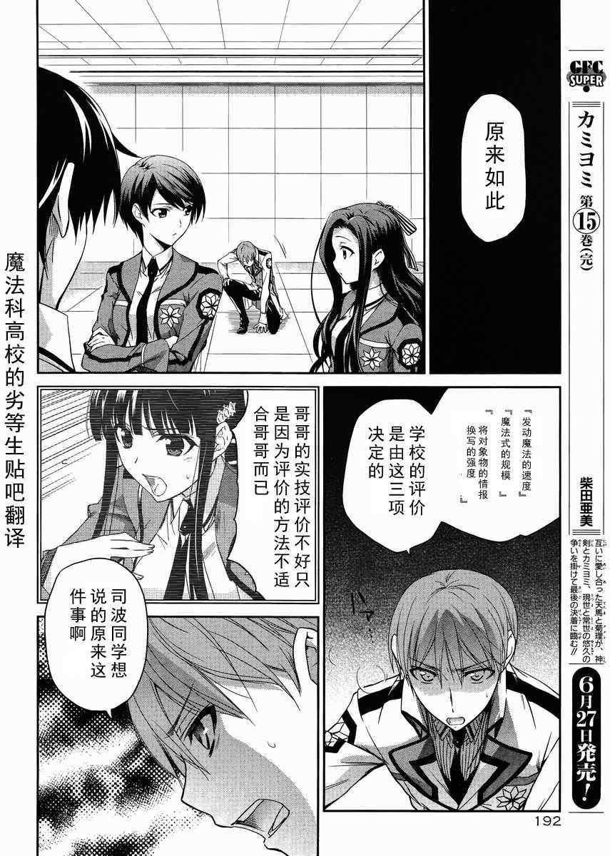 第7话