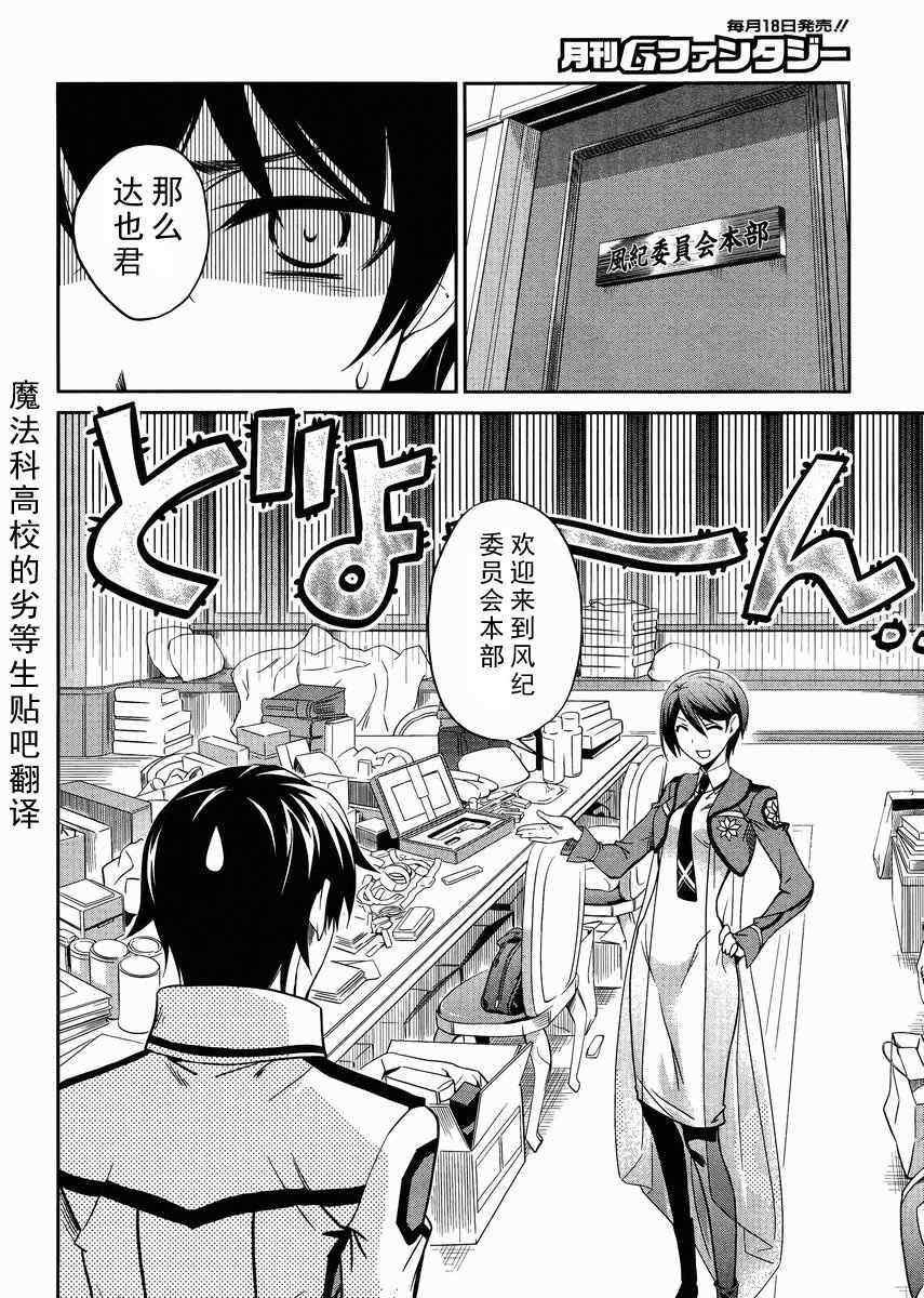 第7话