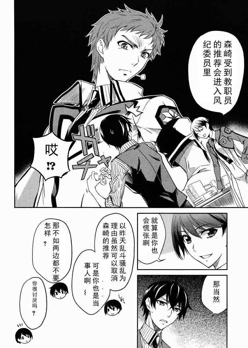 第7话