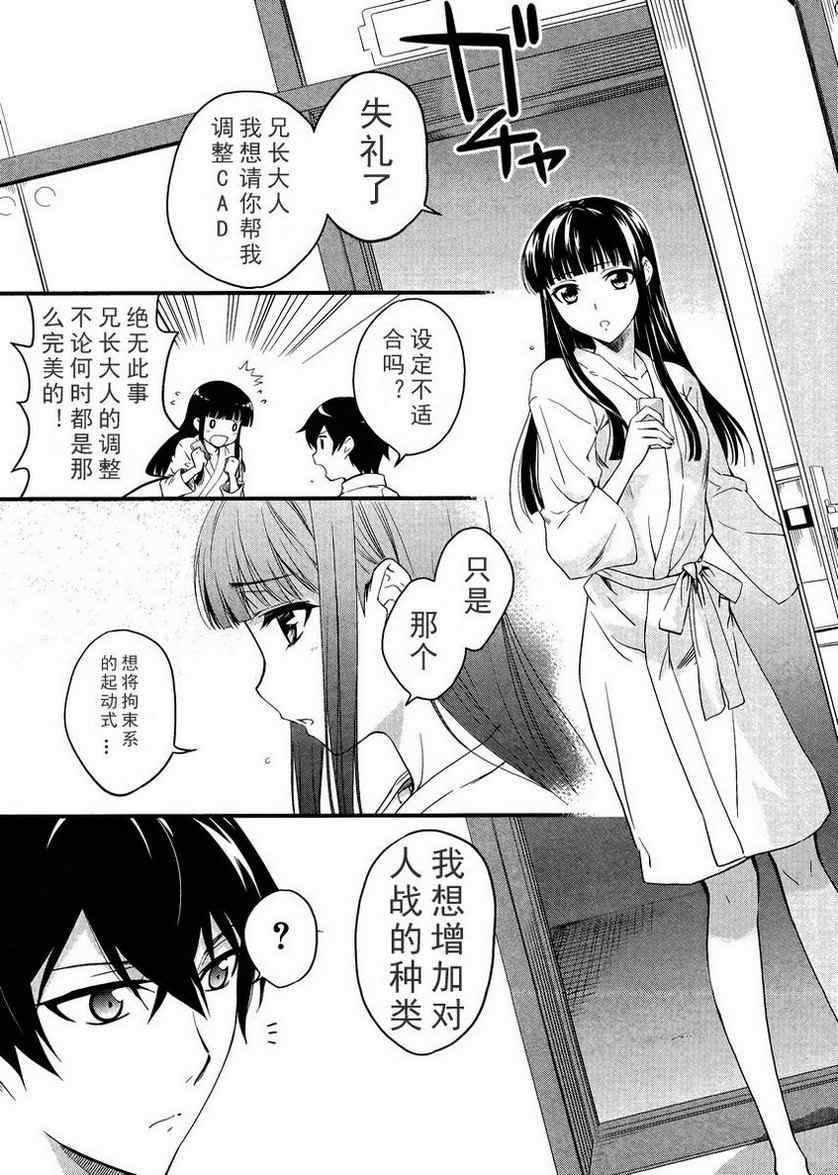 第8话