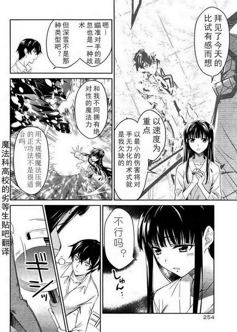 第8话