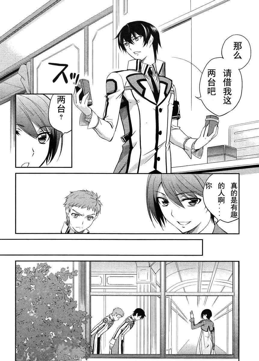 第9话