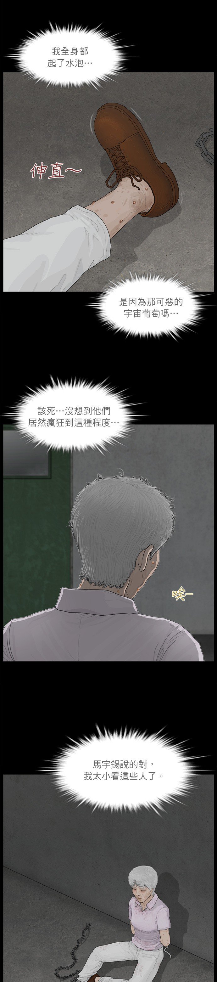 第102话