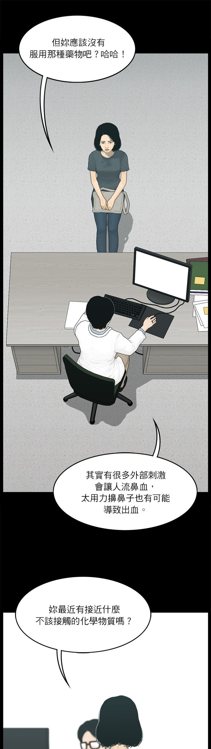 第105话