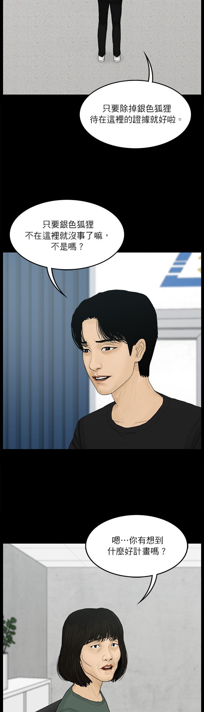 第109话