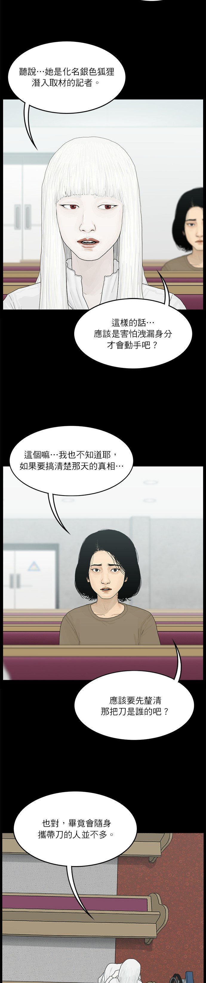 第110话