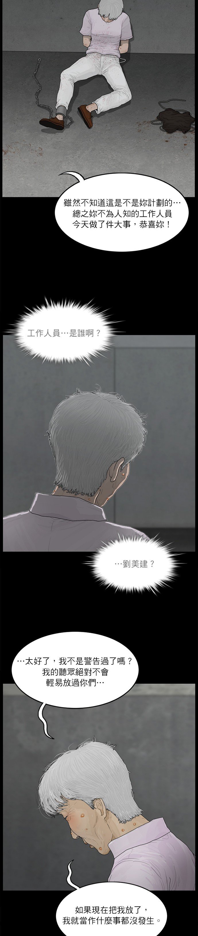 第114话